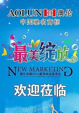 夏季海報圖片