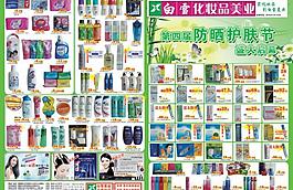 白雪化妝品圖片