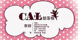 女裝店名片設(shè)計圖片