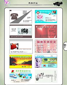 名片圖片