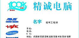 名片圖片