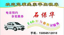 名片圖片