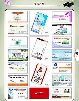 名片图片