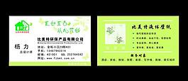 名片圖片