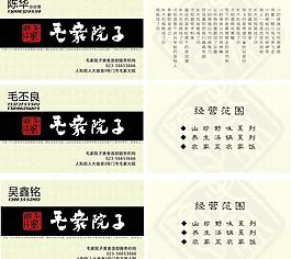 名片圖片