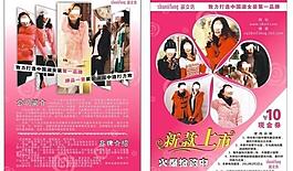 服飾dm單圖片