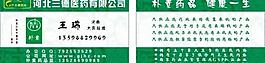名片圖片