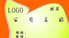 名片圖片