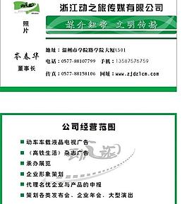 名片圖片