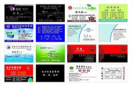 名片圖片