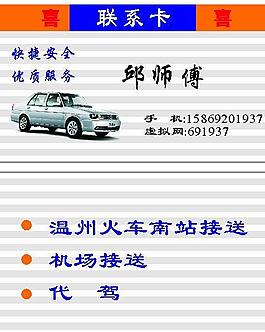 名片圖片