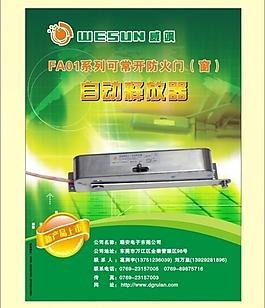 電子產品宣傳單圖片