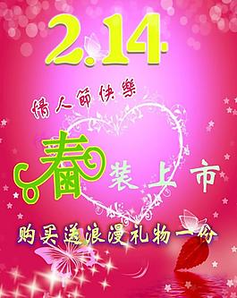 情人節(jié)圖片