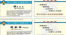 名片圖片