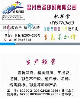 名片圖片