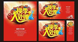 促銷圖片