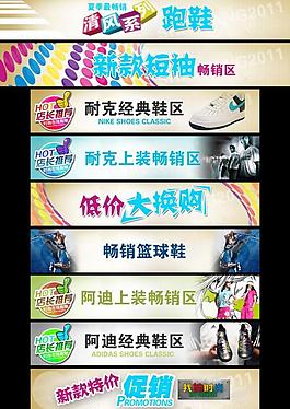 9款淘寶寶貝區大標題打包圖片