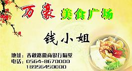 名片圖片