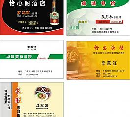 名片圖片