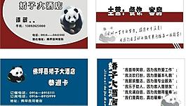 名片圖片