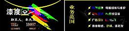 名片圖片
