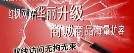 網(wǎng)站升級(jí)圖片