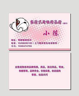 名片圖片