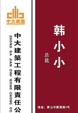 名片圖片
