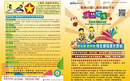 學習班招生圖片