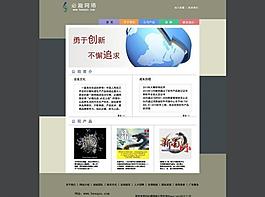 网络公司首页图片