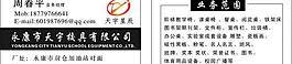 名片圖片
