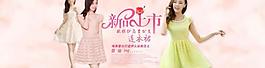 淘寶女裝海報圖片