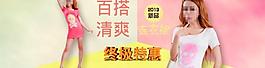 淘寶女裝圖片
