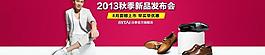 秋季新品 天貓海報圖圖片