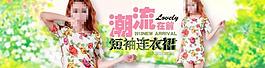 淘寶女裝圖片