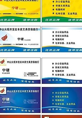 名片圖片
