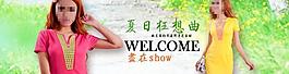 淘寶女裝圖片