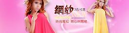 淘寶女裝圖片