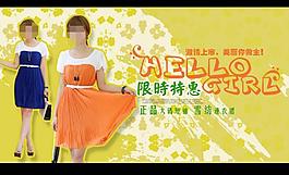 淘寶女裝圖片