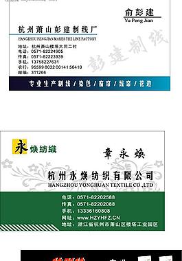 名片圖片
