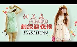淘寶女裝圖片