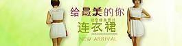 淘寶女裝圖片