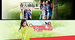 天貓春裝主題大圖兩款圖片