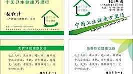 名片圖片