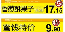 牌價貼圖片