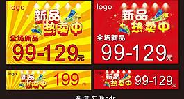 新品图片