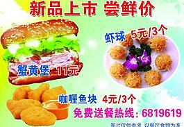 價目表 炸雞店圖片