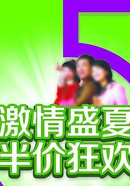 半價展架圖片