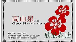 名片圖片