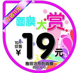 面膜大賞圖片